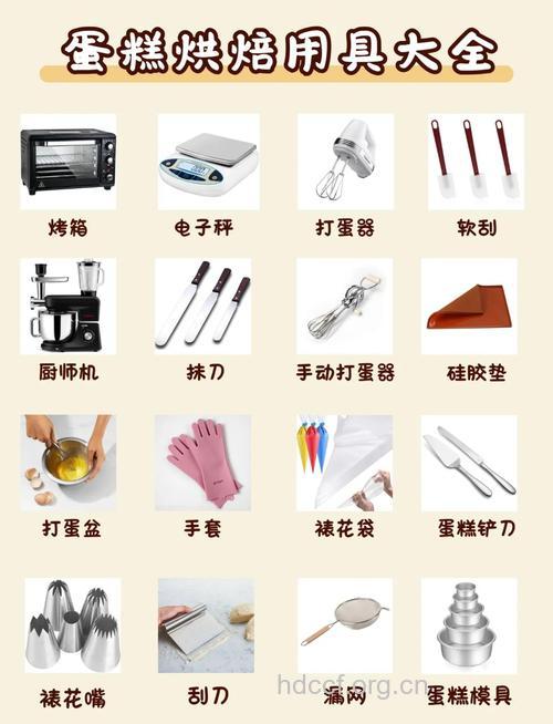 做蛋糕要买哪些工具？