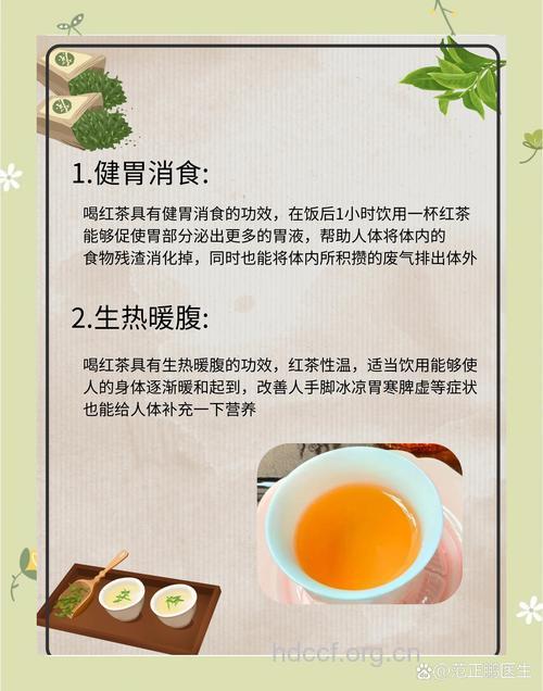 秋季养生 红茶四大养生功效来帮忙