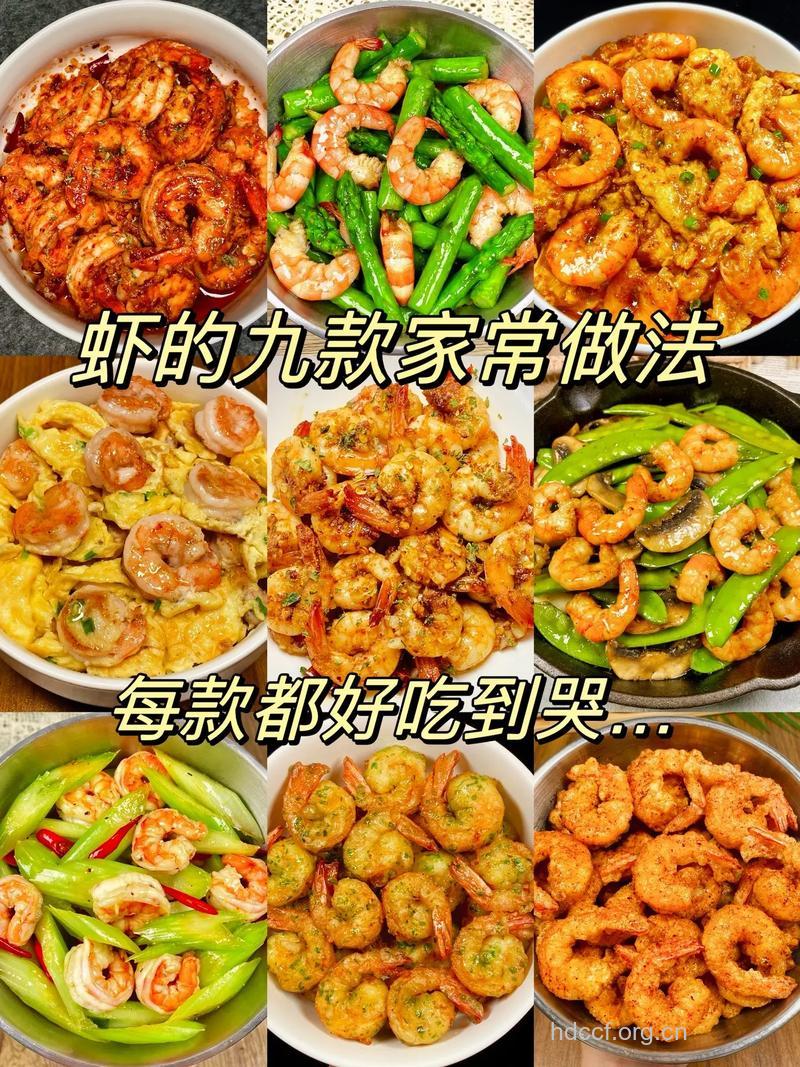 99推荐 美味鲜虾的做法大全