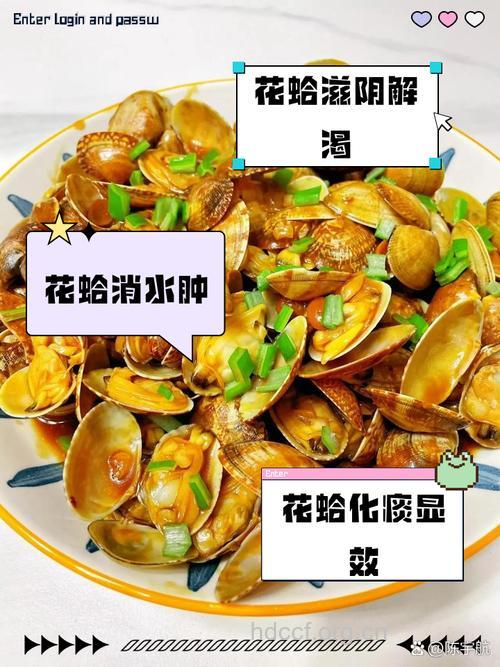 吃花甲的四大功效 孕妇常吃也有益