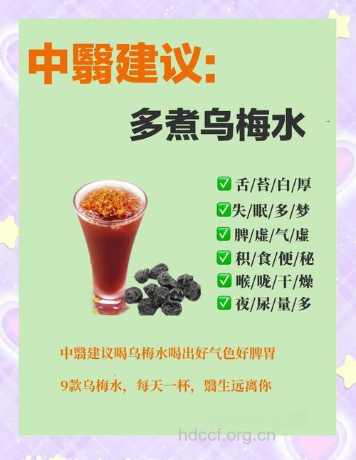 做酸梅汤的乌梅 三大功效让身体受益