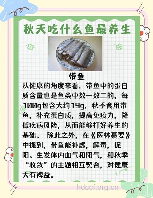 秋季养生多吃这五种鱼