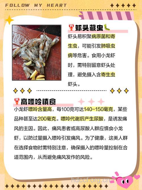 吃小龙虾的危害 这三种情况要重视
