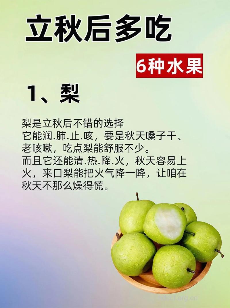 秋季防秋燥多吃三种水果