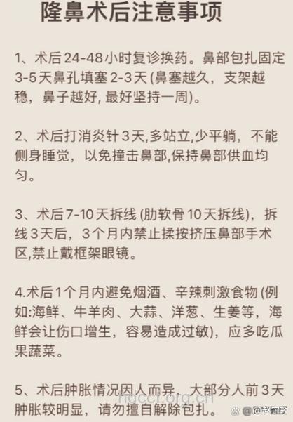 要隆鼻？注意这五大事项