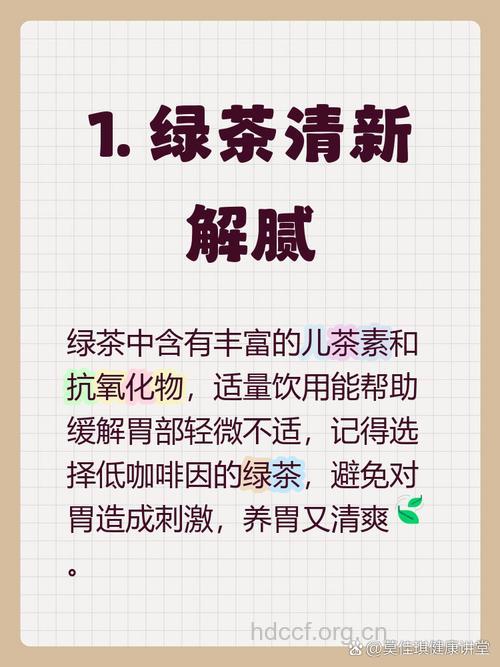 胃有疾病能喝绿茶吗