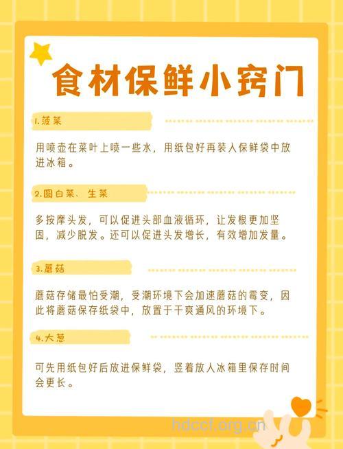 食物保鲜技巧 七招让你每日吃鲜