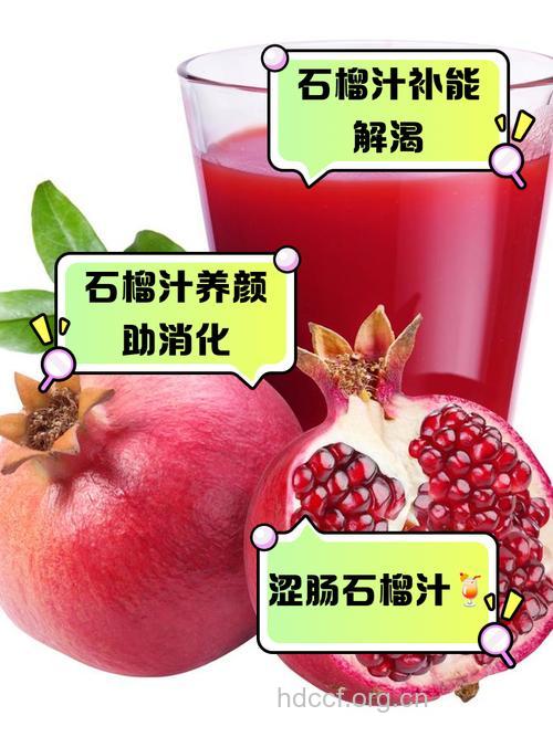 石榴汁能抗动脉硬化