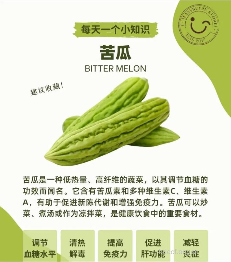 夏季吃苦瓜的好处