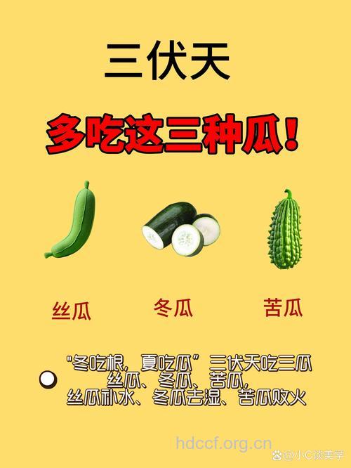 夏季养生多吃三薯