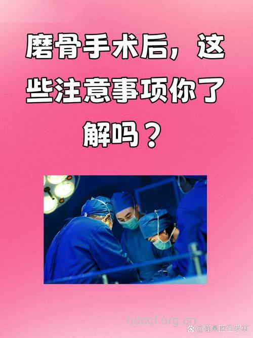 下颌角磨削术后注意事项有哪些