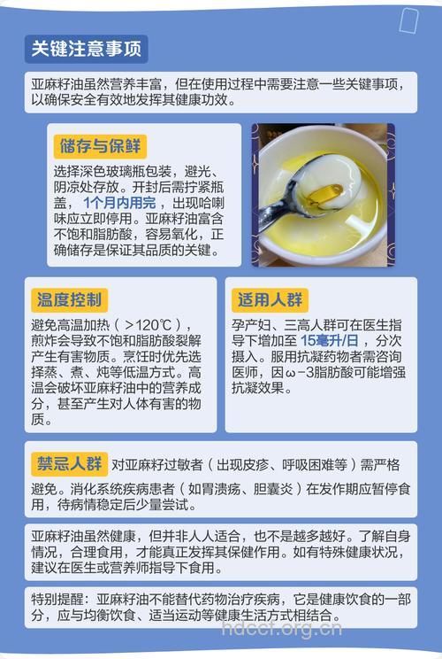 怎样吃亚麻籽油 推荐四种正确吃法