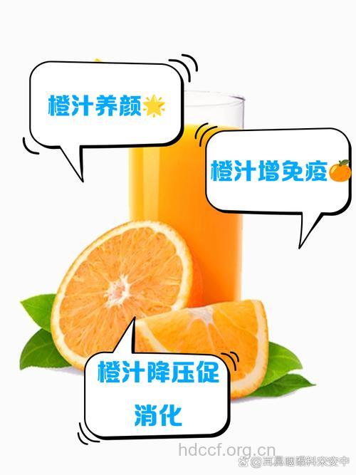 每天喝一杯橙汁预防关节炎