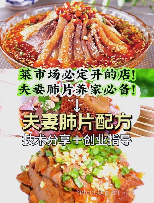 夫妻肺片的功效 赶紧收藏起来