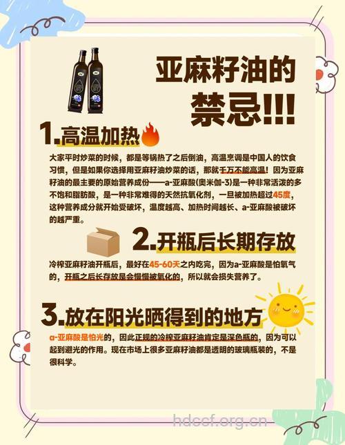 亚麻籽油的副作用 你真的清楚吗