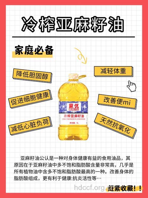 亚麻籽油是什么 详解其五大作用