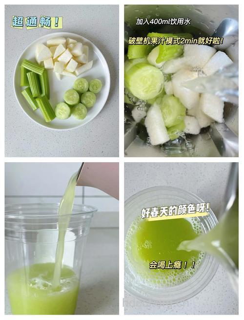 芹菜雪梨汁去除青春痘痕迹