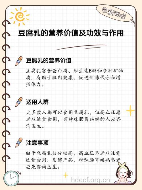 盘点吃豆腐乳的五种好处