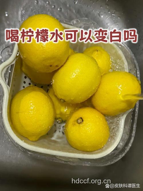 柠檬水能够祛斑美白
