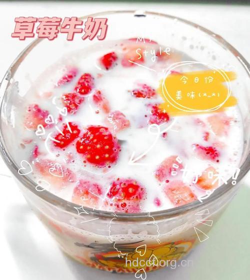 教你自制美白养颜的草莓牛奶果汁