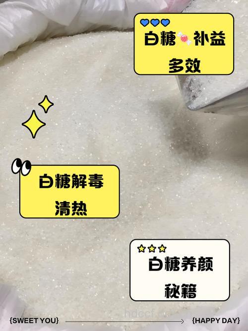 盘点吃白糖的三大功效作用