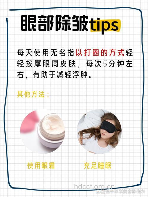 激光除皱无服作用 眼部激光除皱的七大注意事项