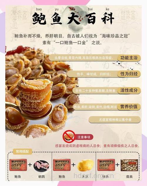 盘点鲍鱼的五大营养功效