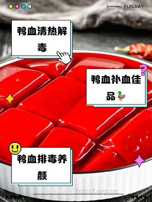 鸭血的五大营养价值 赶紧收藏