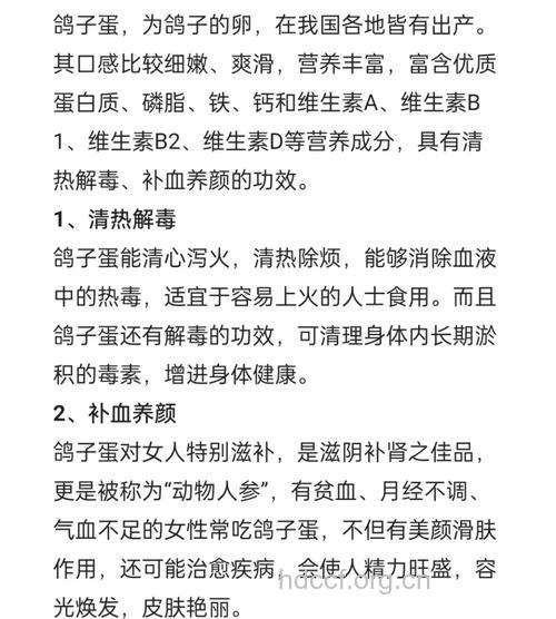 鸽子蛋有六大功效与作用