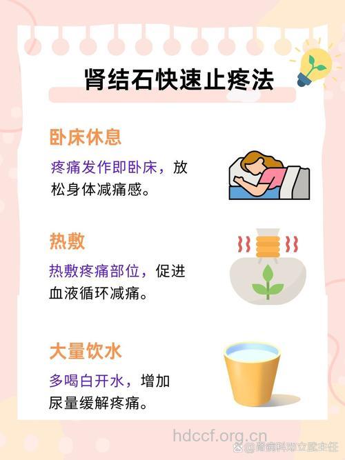 怎么治疗感染性肾结石方法