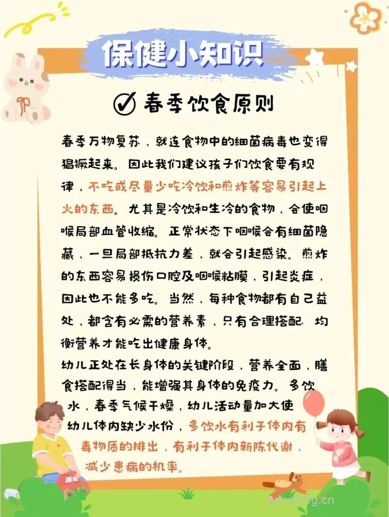 春季饮食注意3大方面