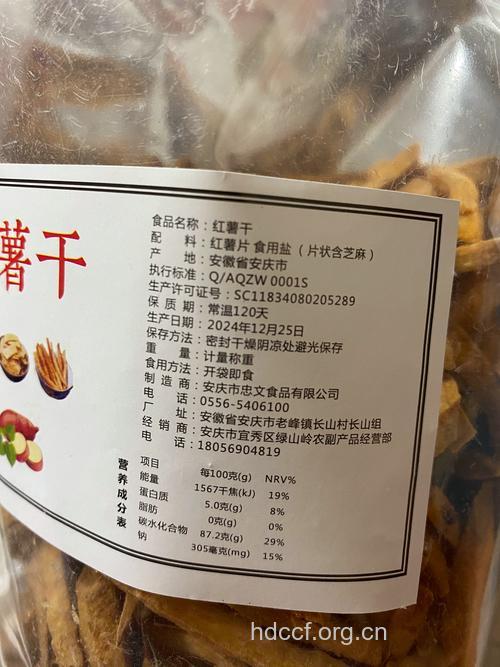 地瓜干的营养价值