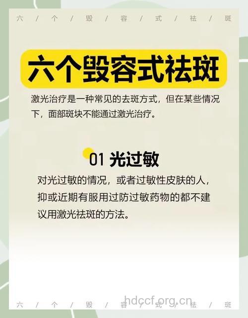 激光除皱有危害 这7类人要慎做
