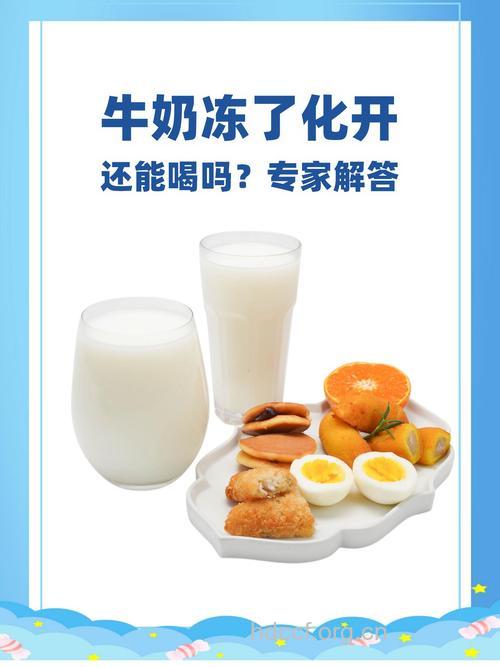 早餐喝冷冻饮品有害健康