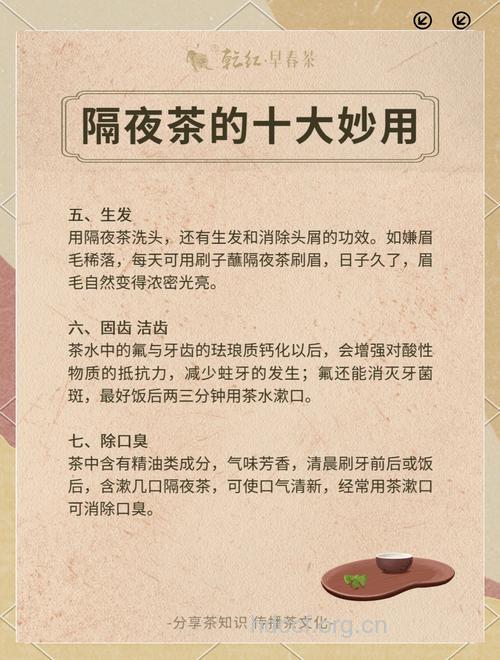 隔夜茶水的6大妙用