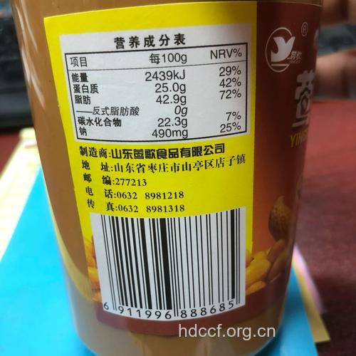 花生酱的营养价值