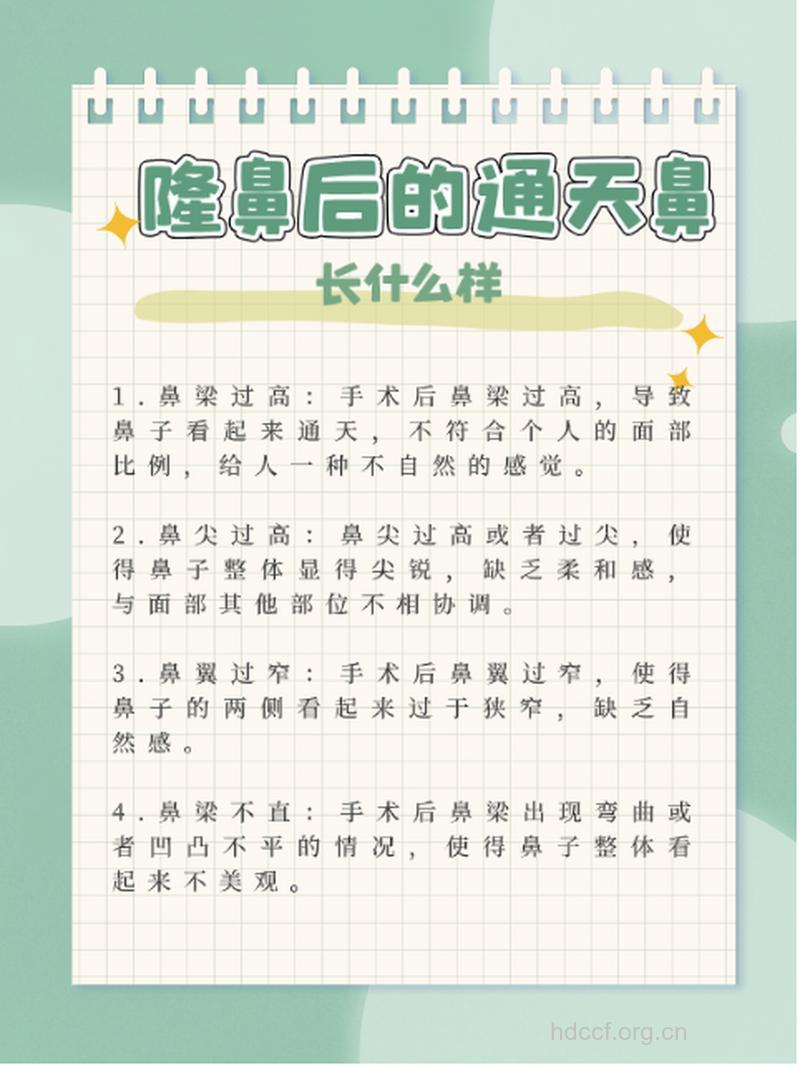关于隆鼻失败修复手术的小知识