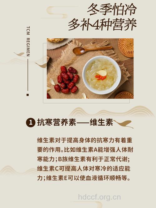 冬天怕冷 多补充4种营养素抗寒