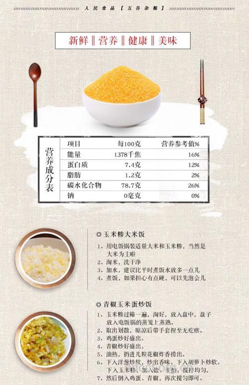 小渣子粥的营养价值