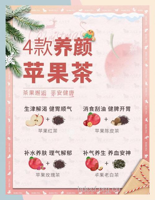 苹果+绿茶 冬日喝出美丽新配方