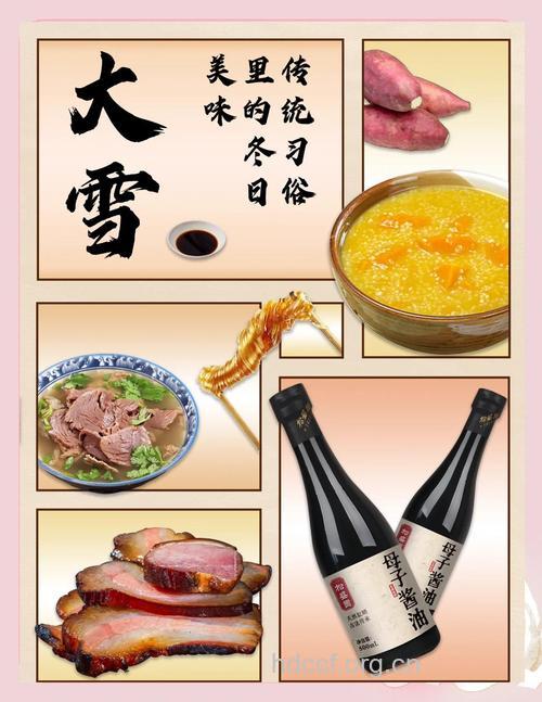 大雪节气吃什么好 推荐三种食物