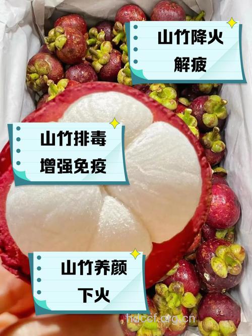 山竹果的营养价值