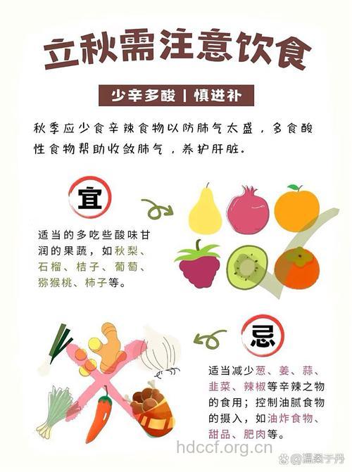 秋季进补多吃酸味远离辛辣