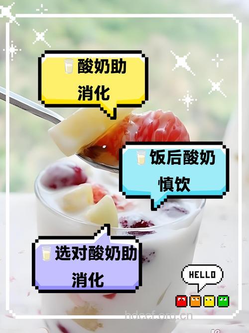 午饭后一杯酸奶有助健康