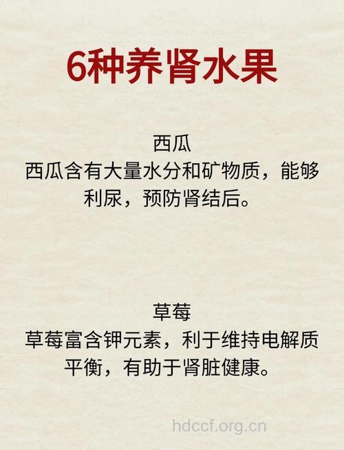 肾衰竭吃什么好 10种水果呵护肾脏健康