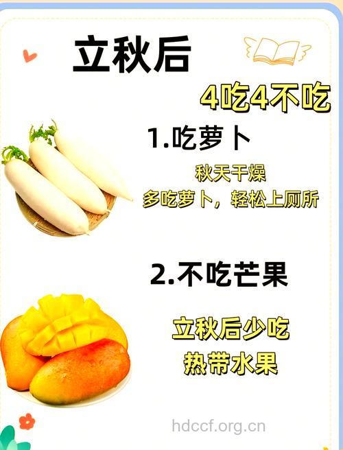 立秋后吃西瓜易腹泻 防秋燥多吃苹果莲藕