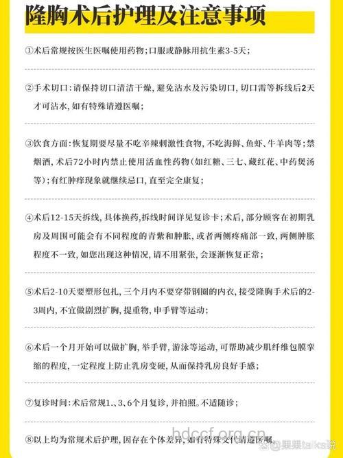 隆胸手术要注意这7点