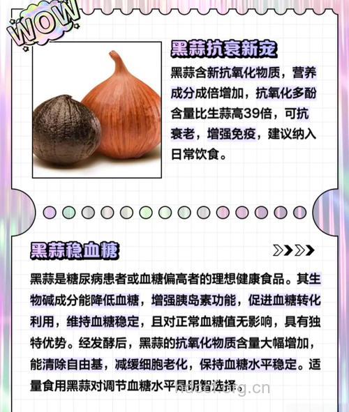 杀菌防癌抗衰老 黑蒜有10大功效