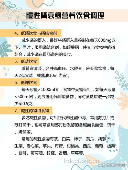 肾衰竭有哪些症状 饮食护理要到位