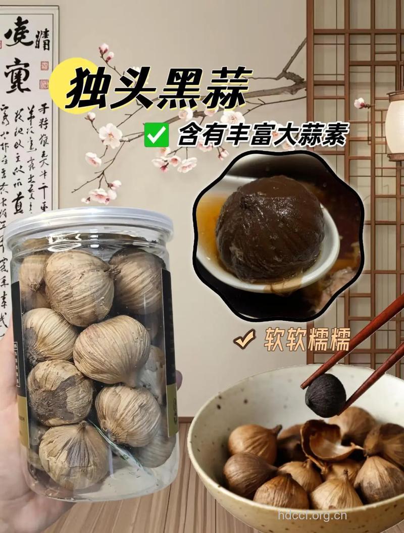 黑蒜是个好东西 具体怎么做